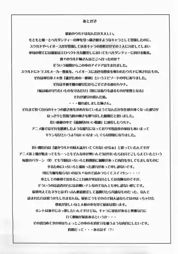 [Kokuryuugan] Ano Subarashii Ane o Mou Ichido Fhentai - Page 36