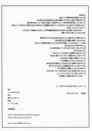 [Kokuryuugan] Ano Subarashii Ane o Mou Ichido Fhentai - Page 37