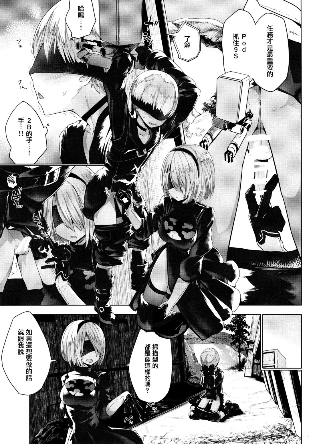 [Ogadenmon] Android no Ecchi na Yatsu Fhentai - Page 10