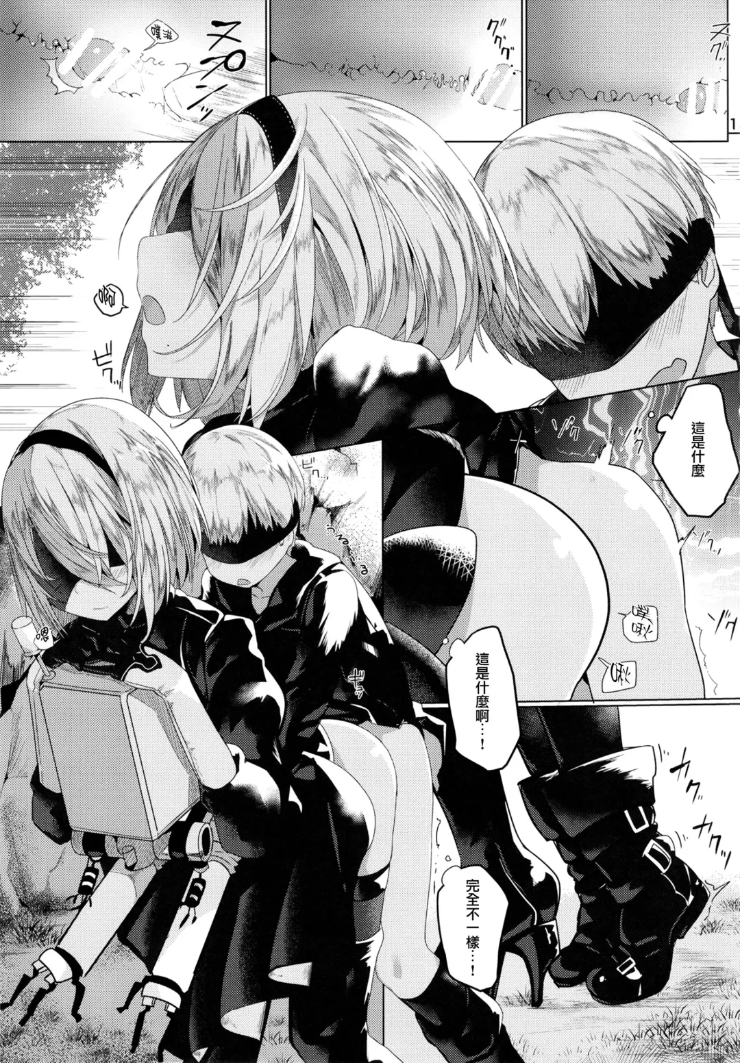 [Ogadenmon] Android no Ecchi na Yatsu Fhentai - Page 16