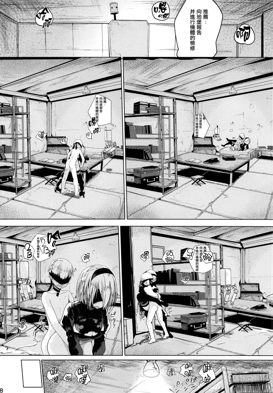 [Ogadenmon] Android no Ecchi na Yatsu Fhentai - Page 21