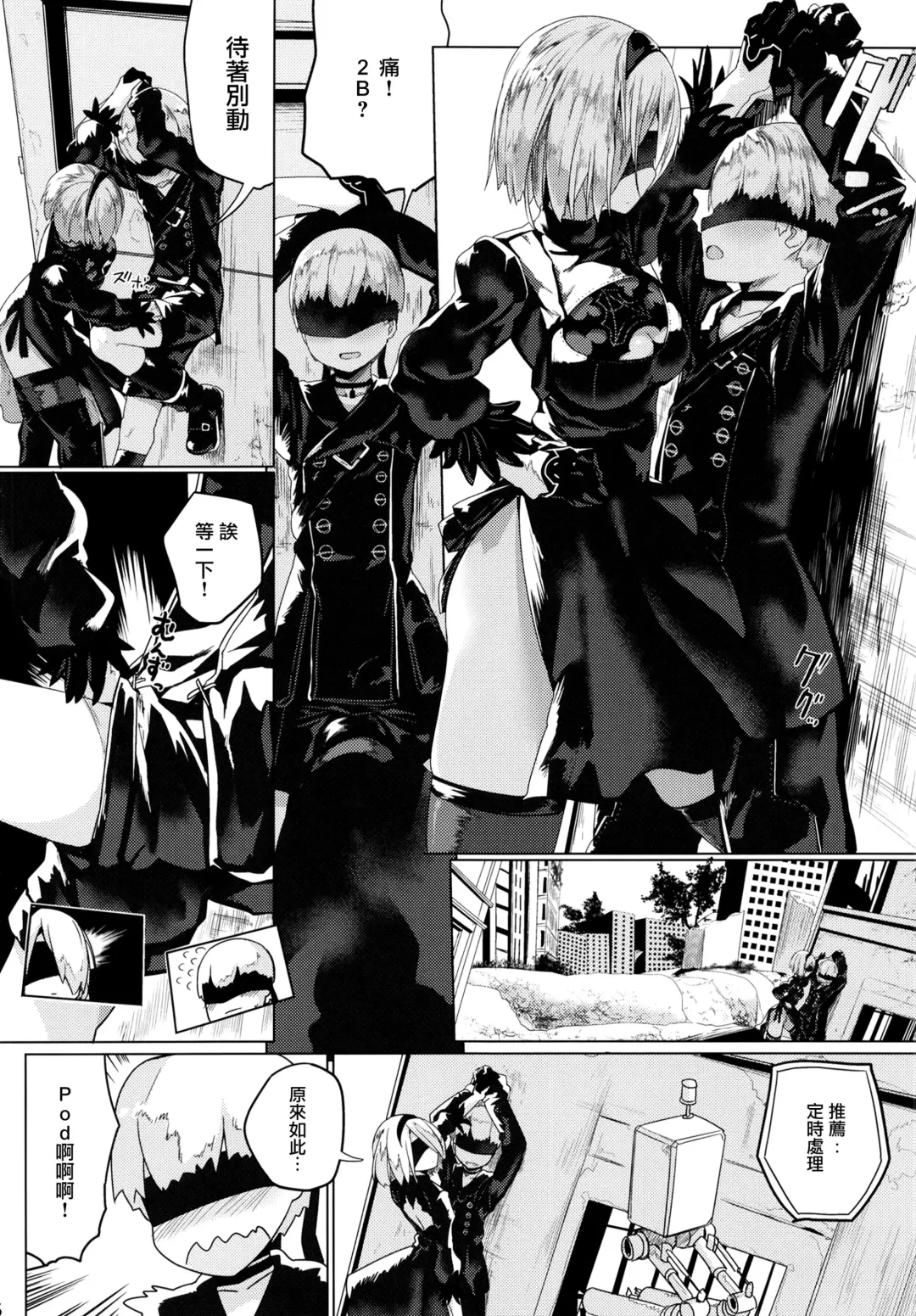 [Ogadenmon] Android no Ecchi na Yatsu Fhentai - Page 9