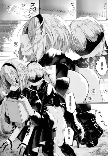 [Ogadenmon] Android no Ecchi na Yatsu Fhentai - Page 16