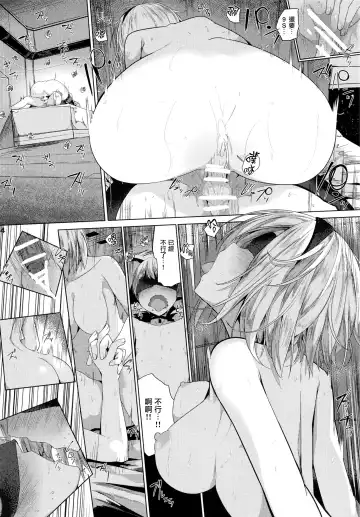 [Ogadenmon] Android no Ecchi na Yatsu Fhentai - Page 27