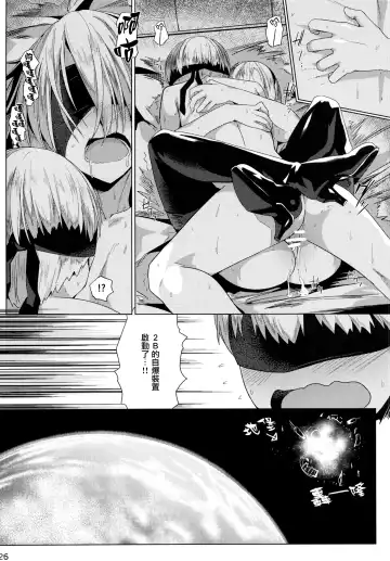 [Ogadenmon] Android no Ecchi na Yatsu Fhentai - Page 29