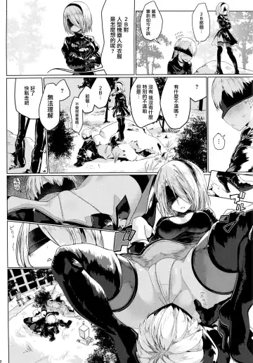 [Ogadenmon] Android no Ecchi na Yatsu Fhentai - Page 5