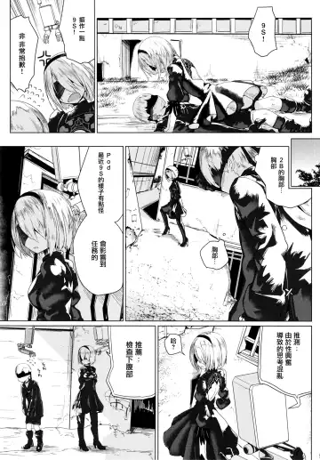 [Ogadenmon] Android no Ecchi na Yatsu Fhentai - Page 8