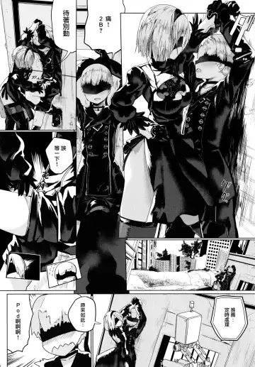 [Ogadenmon] Android no Ecchi na Yatsu Fhentai - Page 9