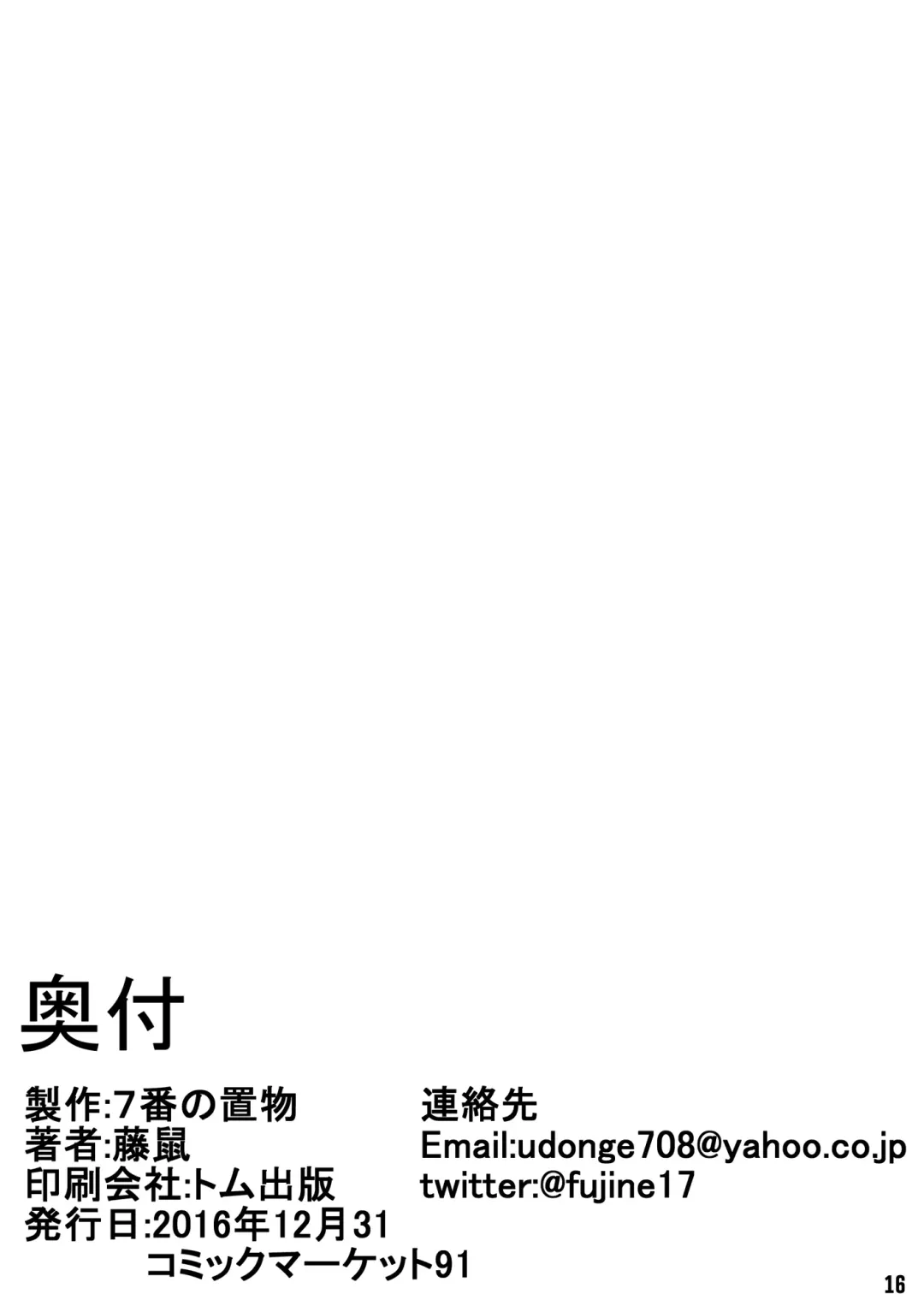 [Heigani] H na Joshikousei Tsume Fhentai - Page 17