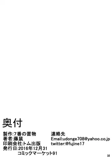 [Heigani] H na Joshikousei Tsume Fhentai - Page 17