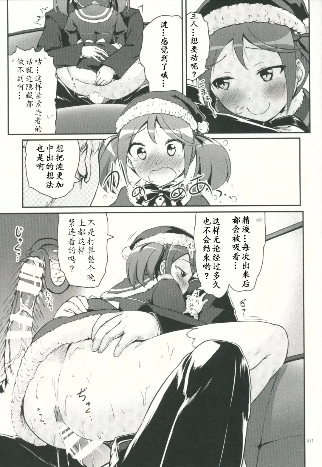 [Kajimura Kajima] DesCon!! 3 - Destroyer Complex - Fhentai - Page 11