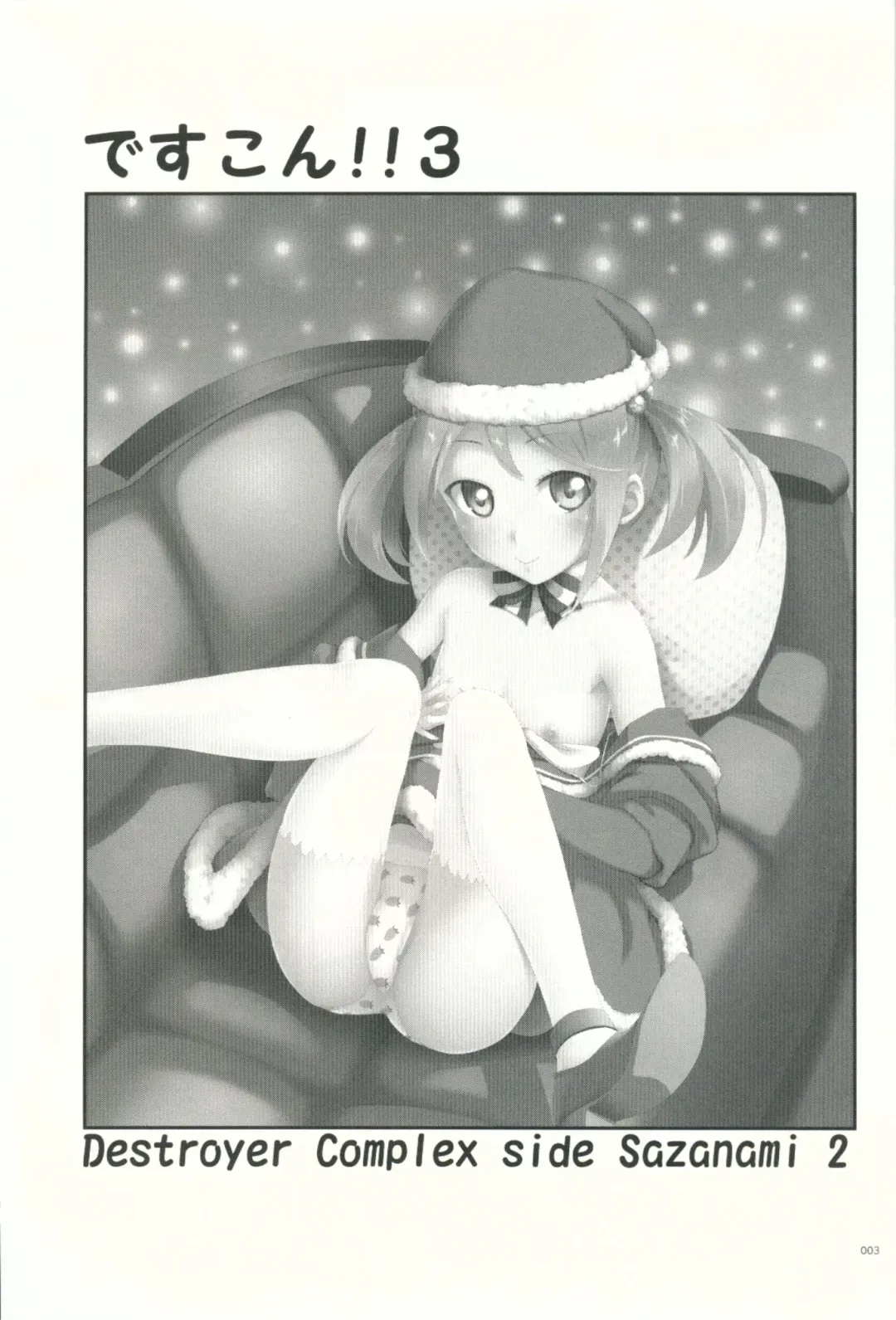 [Kajimura Kajima] DesCon!! 3 - Destroyer Complex - Fhentai - Page 3