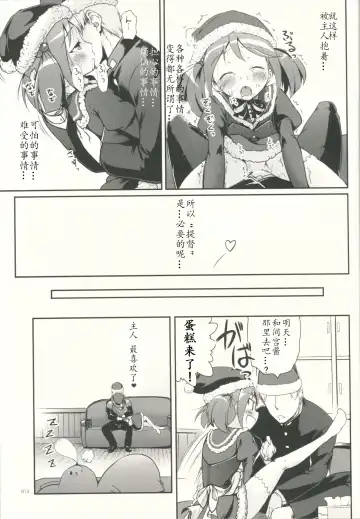 [Kajimura Kajima] DesCon!! 3 - Destroyer Complex - Fhentai - Page 13