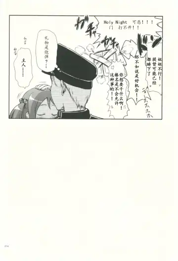 [Kajimura Kajima] DesCon!! 3 - Destroyer Complex - Fhentai - Page 14