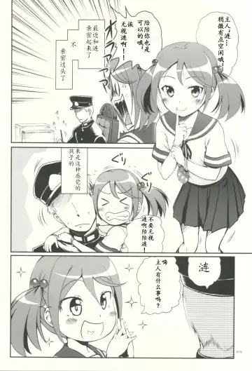 [Kajimura Kajima] DesCon!! 3 - Destroyer Complex - Fhentai - Page 16
