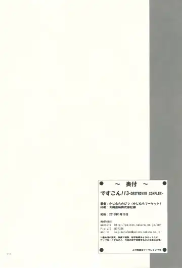 [Kajimura Kajima] DesCon!! 3 - Destroyer Complex - Fhentai - Page 18