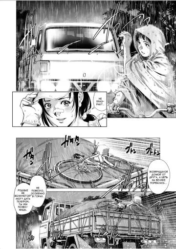 [Yanagawa Rio] Tora Girl to Doutei Shounen | Дальнобойщица и девственник Fhentai - Page 4
