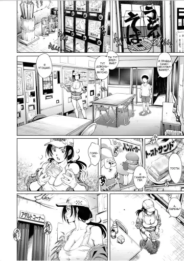 [Yanagawa Rio] Tora Girl to Doutei Shounen | Дальнобойщица и девственник Fhentai - Page 8