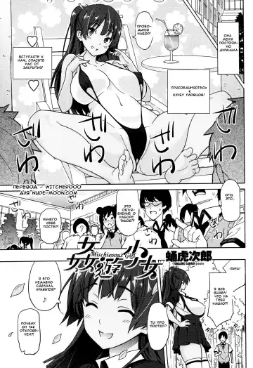 Read [Sanagi Torajirou] Kanyuu Shoujo | Mischievous Girl - Fhentai