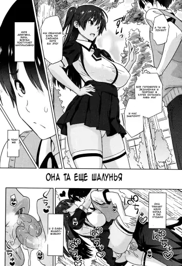 [Sanagi Torajirou] Kanyuu Shoujo | Mischievous Girl Fhentai - Page 2