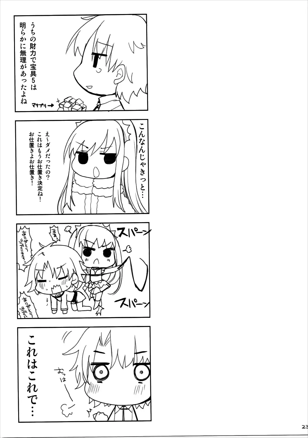 [Kujiran - Kurikara] Nyuuri Keizoku Kyousha Kikan Go Fhentai - Page 23