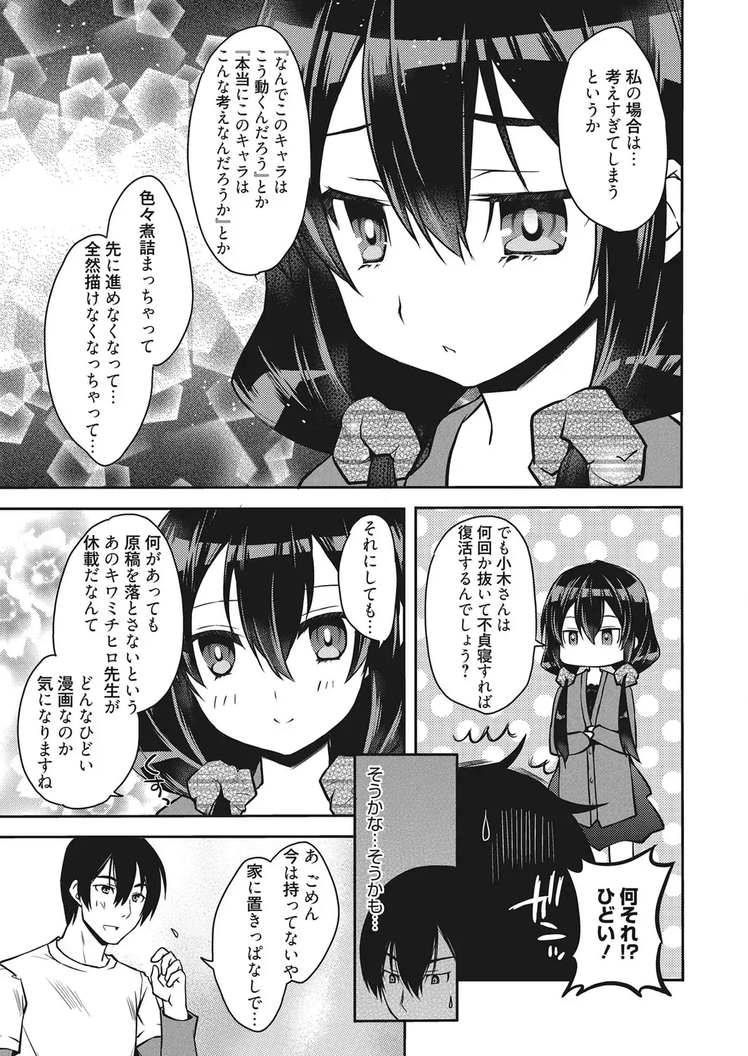 Web Manga Bangaichi Vol. 18 Fhentai - Page 8