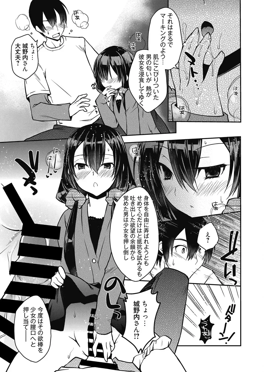 Web Manga Bangaichi Vol. 18 Fhentai - Page 14