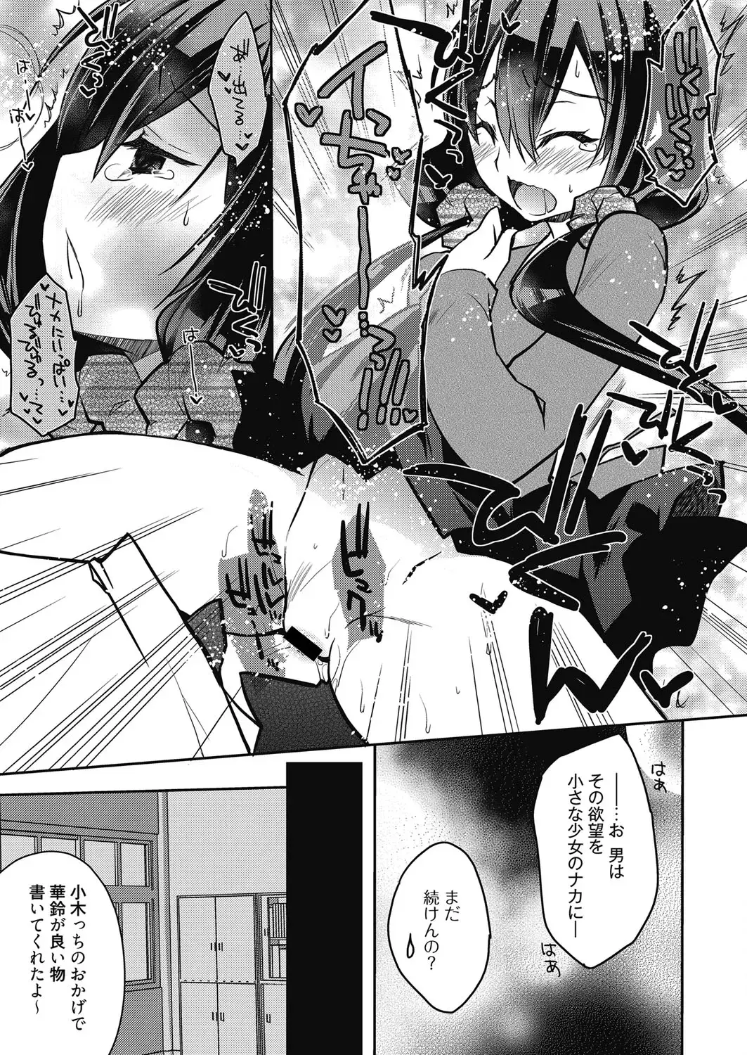 Web Manga Bangaichi Vol. 18 Fhentai - Page 18
