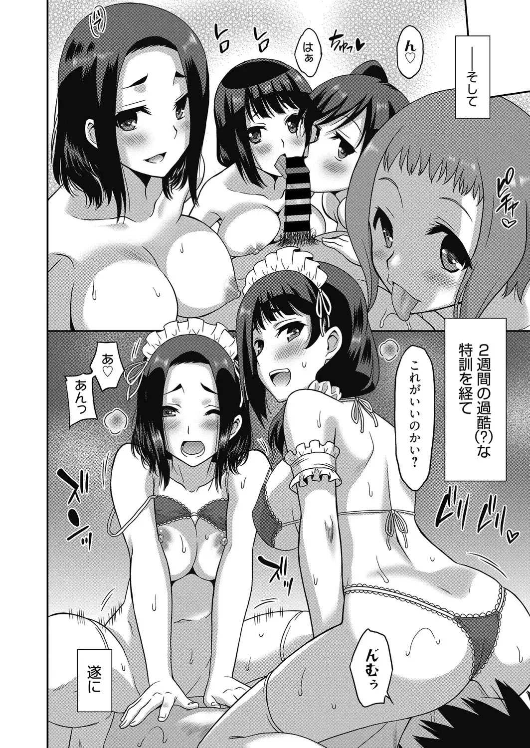 Web Manga Bangaichi Vol. 18 Fhentai - Page 45