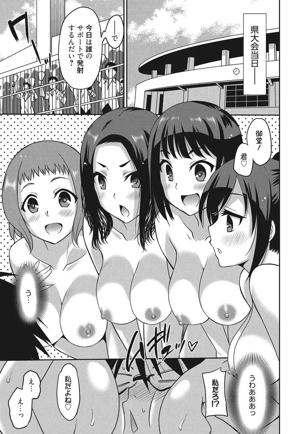 Web Manga Bangaichi Vol. 18 Fhentai - Page 46
