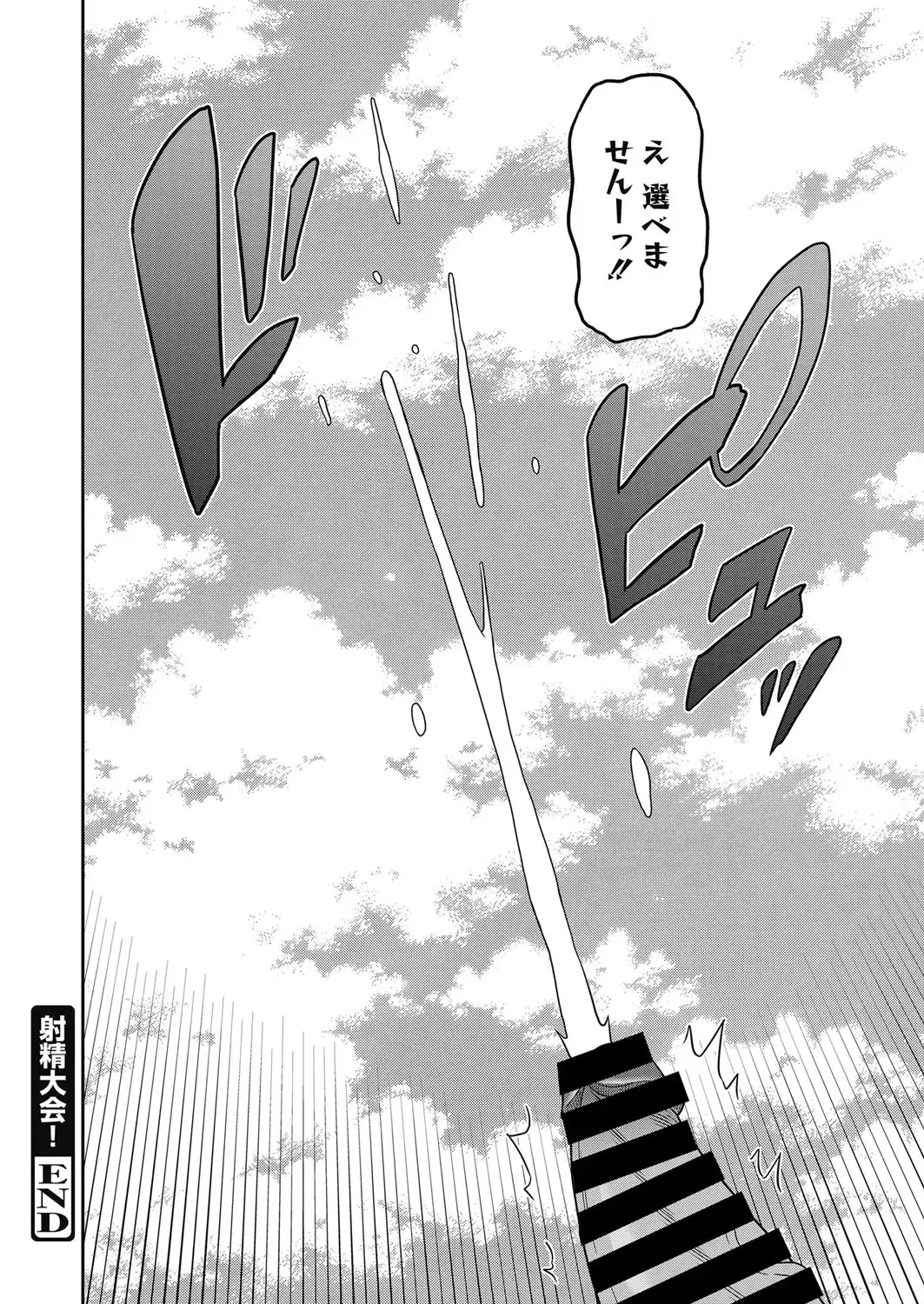 Web Manga Bangaichi Vol. 18 Fhentai - Page 47