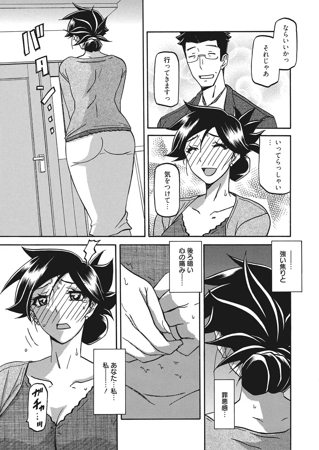 Web Manga Bangaichi Vol. 18 Fhentai - Page 50