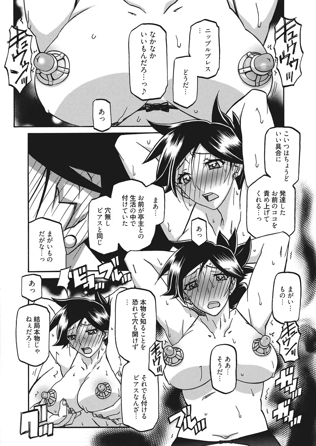 Web Manga Bangaichi Vol. 18 Fhentai - Page 57