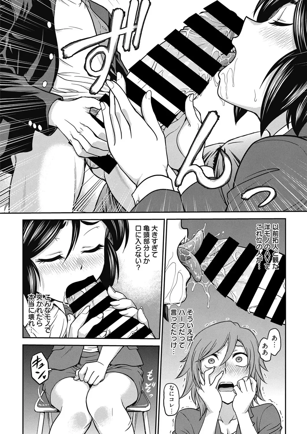 Web Manga Bangaichi Vol. 18 Fhentai - Page 73