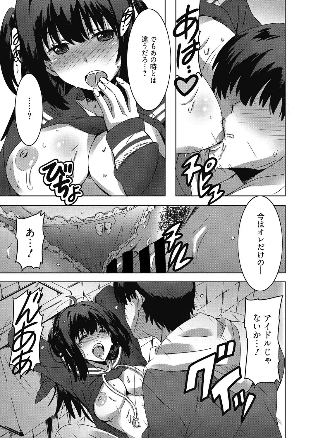 Web Manga Bangaichi Vol. 18 Fhentai - Page 116