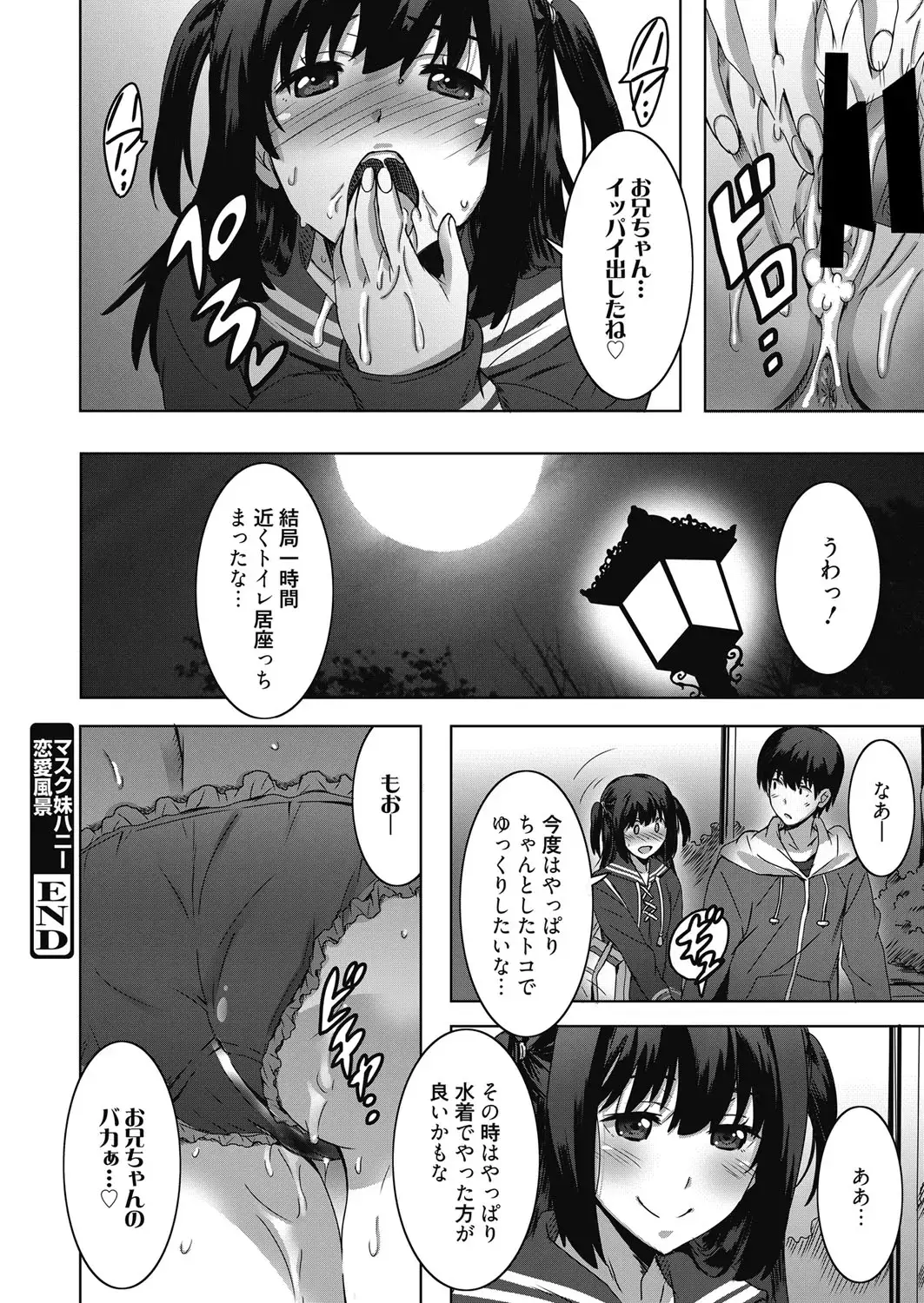Web Manga Bangaichi Vol. 18 Fhentai - Page 121