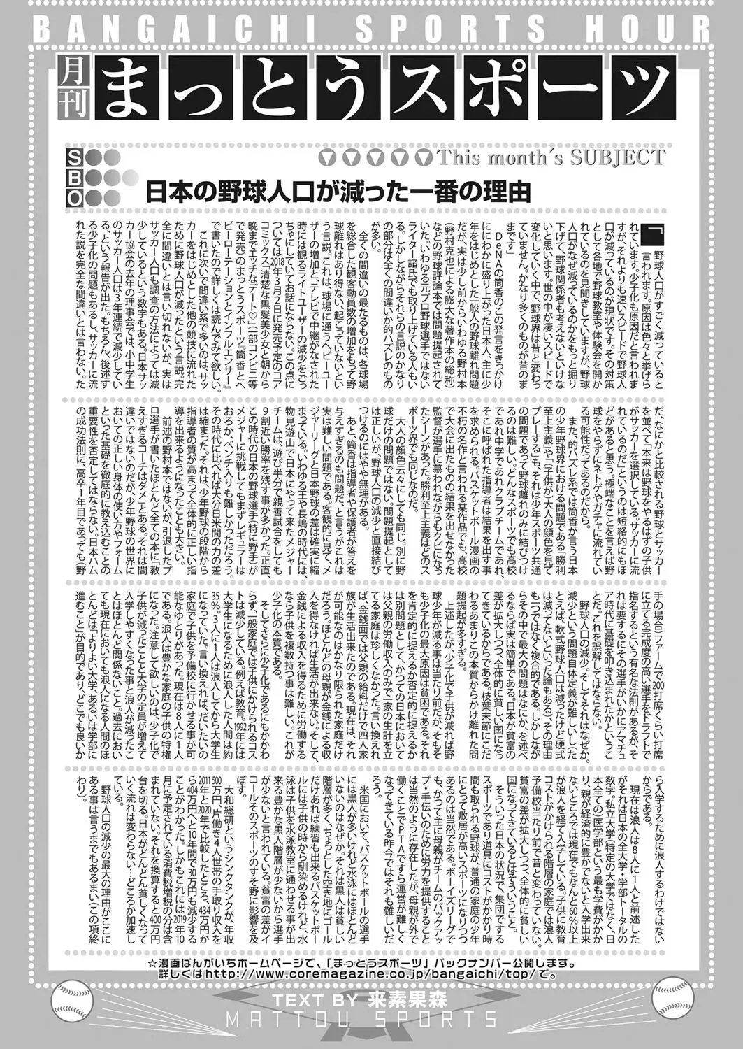 Web Manga Bangaichi Vol. 18 Fhentai - Page 122