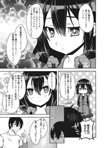 Web Manga Bangaichi Vol. 18 Fhentai - Page 8