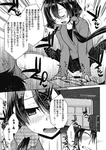 Web Manga Bangaichi Vol. 18 Fhentai - Page 16