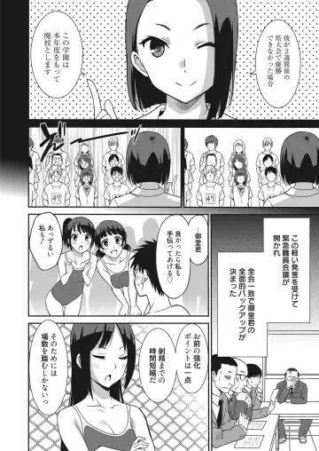 Web Manga Bangaichi Vol. 18 Fhentai - Page 21