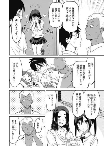 Web Manga Bangaichi Vol. 18 Fhentai - Page 25