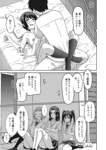 Web Manga Bangaichi Vol. 18 Fhentai - Page 44