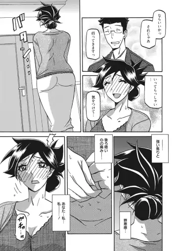 Web Manga Bangaichi Vol. 18 Fhentai - Page 50