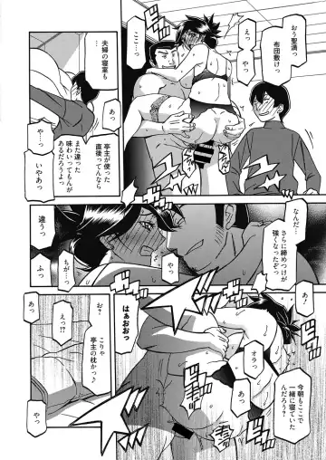 Web Manga Bangaichi Vol. 18 Fhentai - Page 61