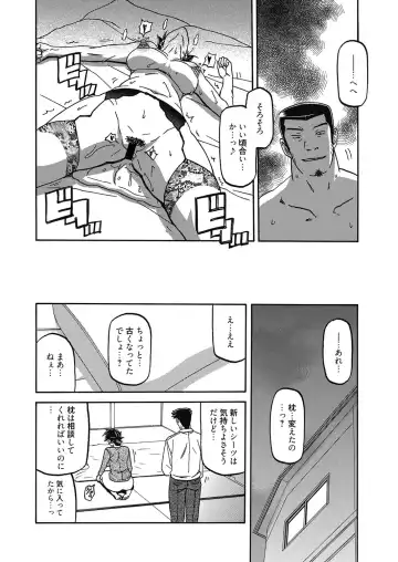 Web Manga Bangaichi Vol. 18 Fhentai - Page 65