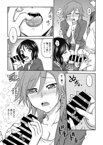 Web Manga Bangaichi Vol. 18 Fhentai - Page 74