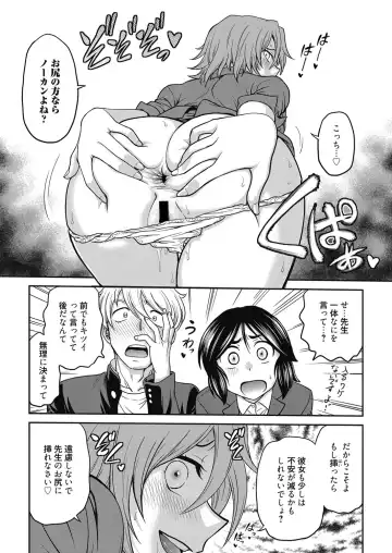 Web Manga Bangaichi Vol. 18 Fhentai - Page 78
