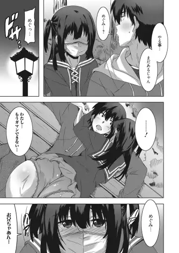 Web Manga Bangaichi Vol. 18 Fhentai - Page 110