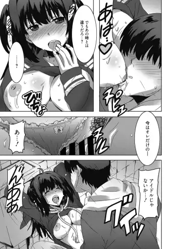 Web Manga Bangaichi Vol. 18 Fhentai - Page 116