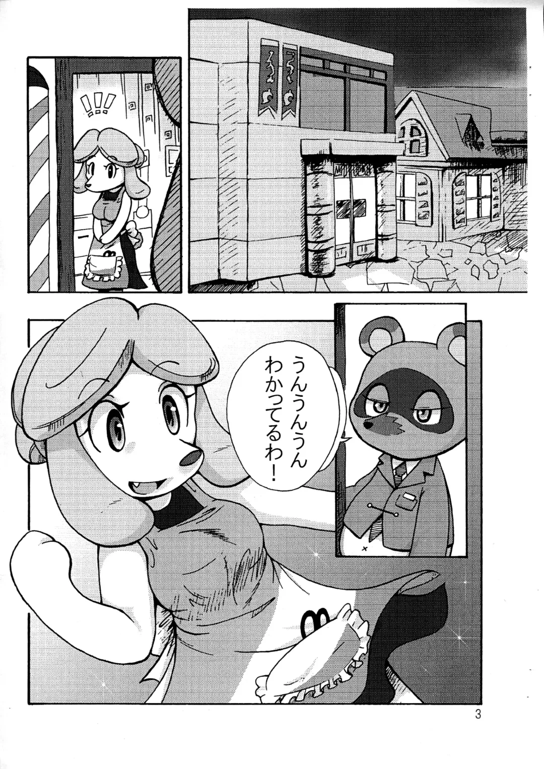 [Colulun] Wakatteru Hair Salon Fhentai - Page 2